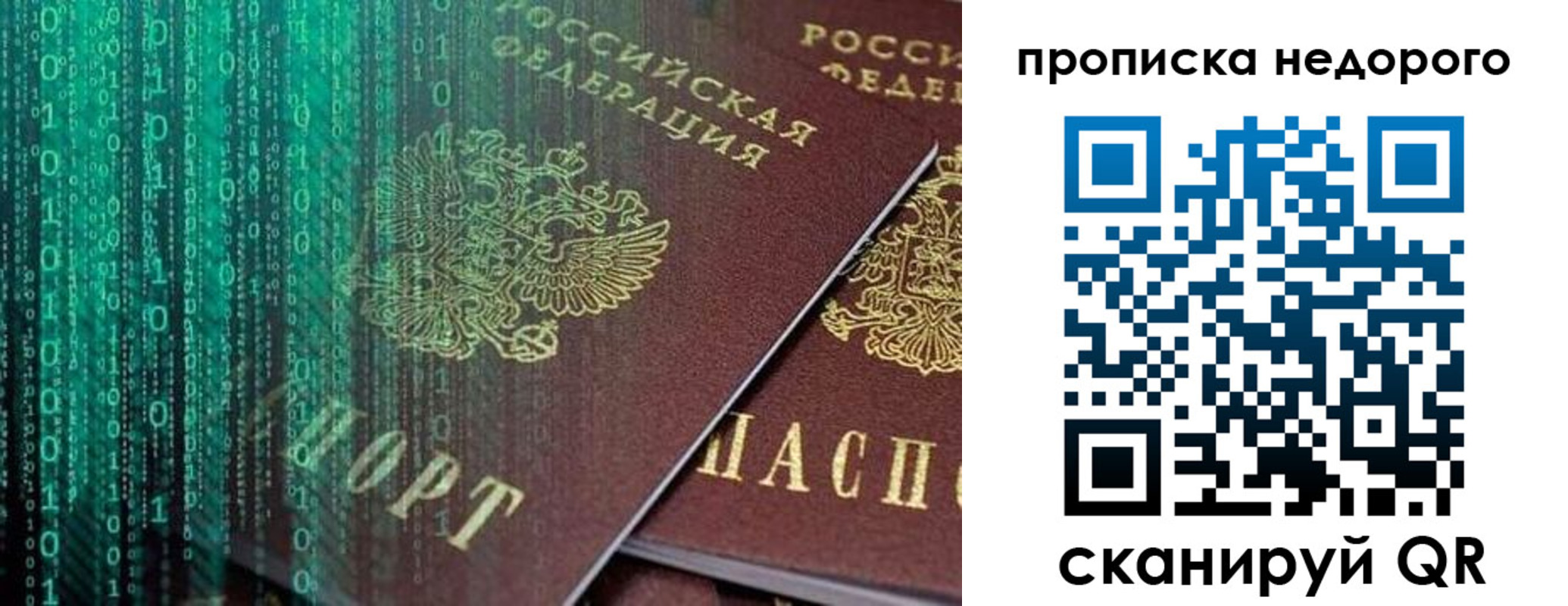 купить прописку в Керчи