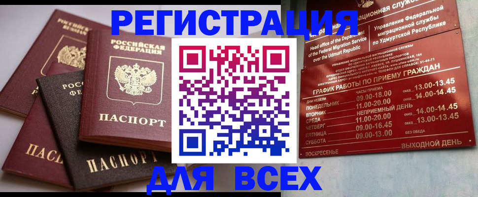 временная регистрация в Керчи