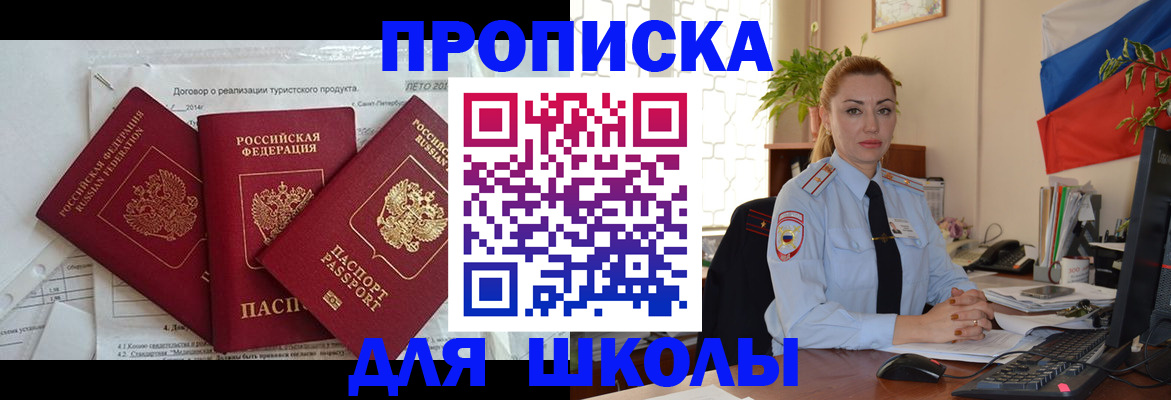 временная регистрация госуслуги в Керчи