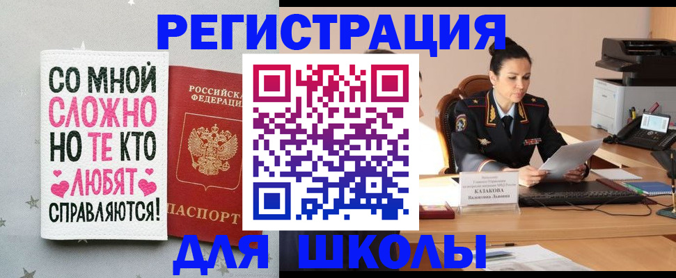 временная регистрация законно в Керчи