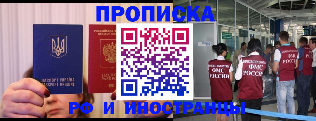 временная регистрация для всех в Керчи