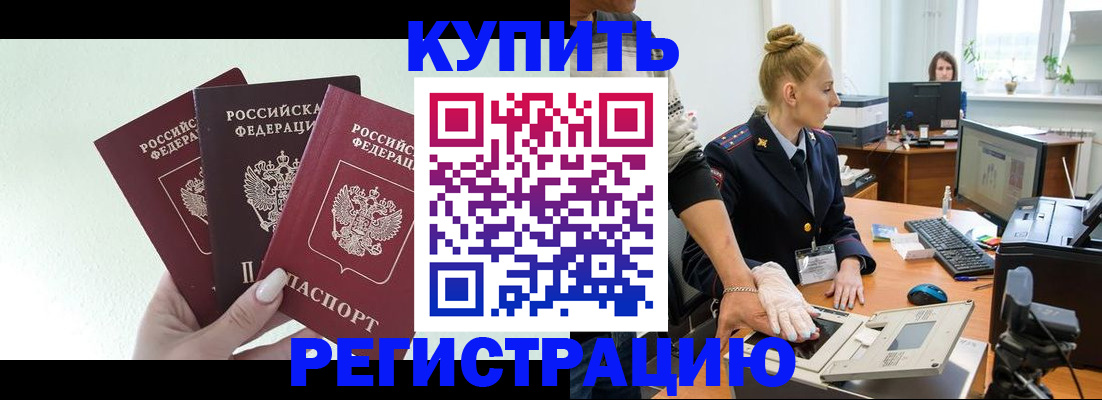 временная регистрация поиск в Керчи