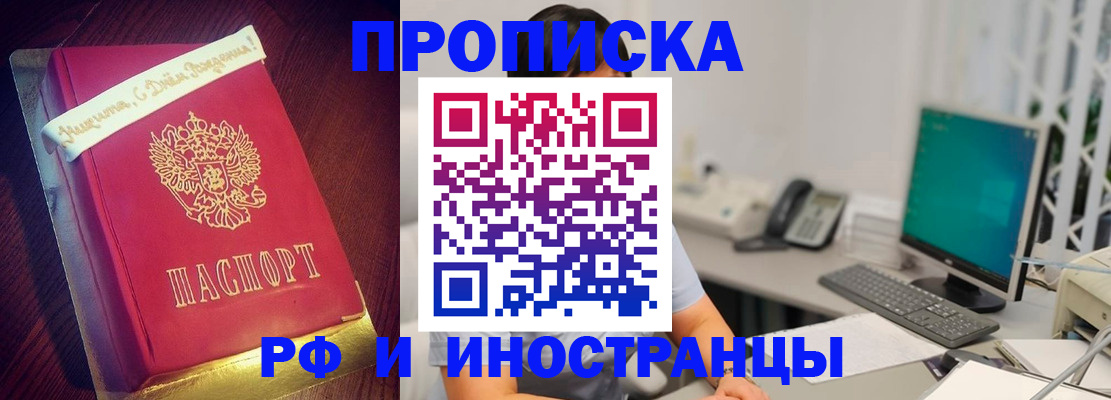 прописка гарантия в Керчи