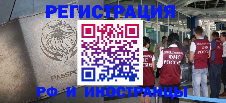 временная регистрация 2025 в Керчи