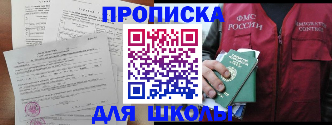 прописка регистрация в Керчи