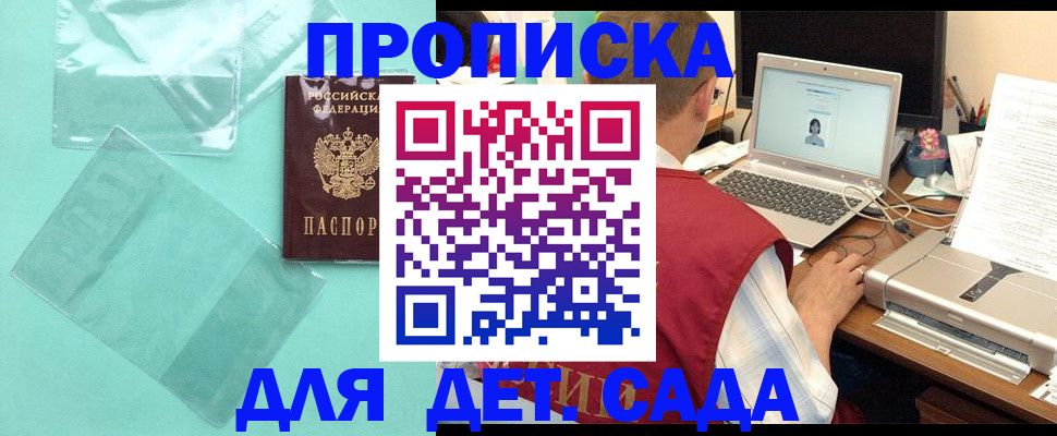 временная регистрация в Керчи