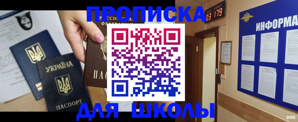 временная регистрация собственник в Керчи