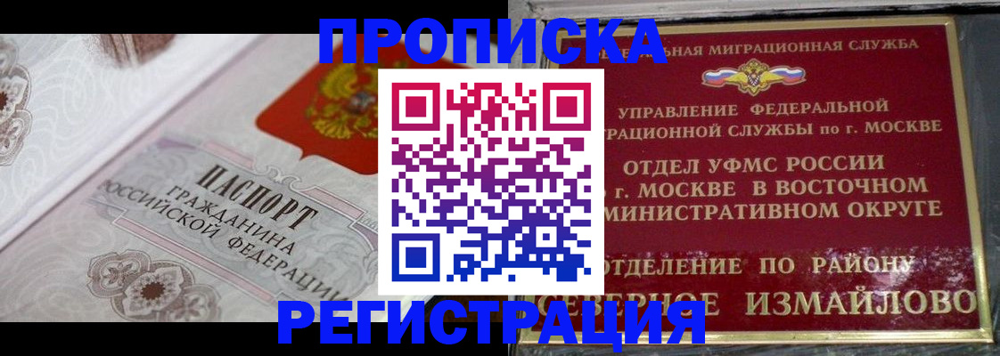 временная регистрация для всех в Керчи