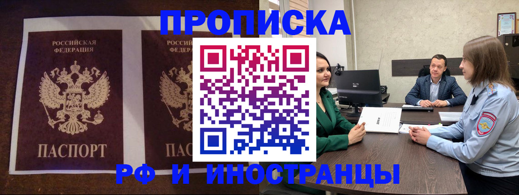 прописка для кредита в Керчи